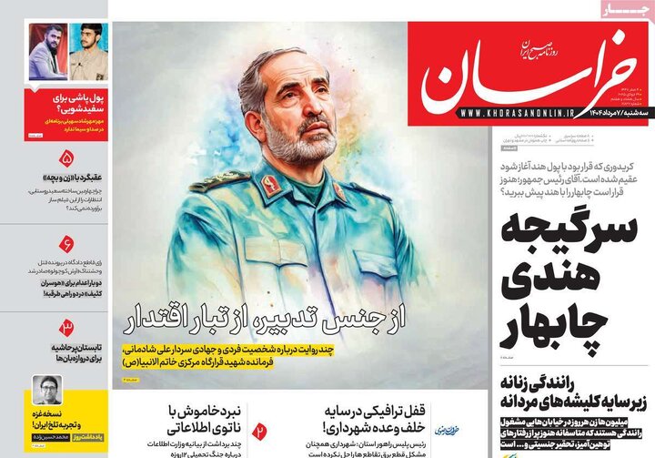 روزنامه