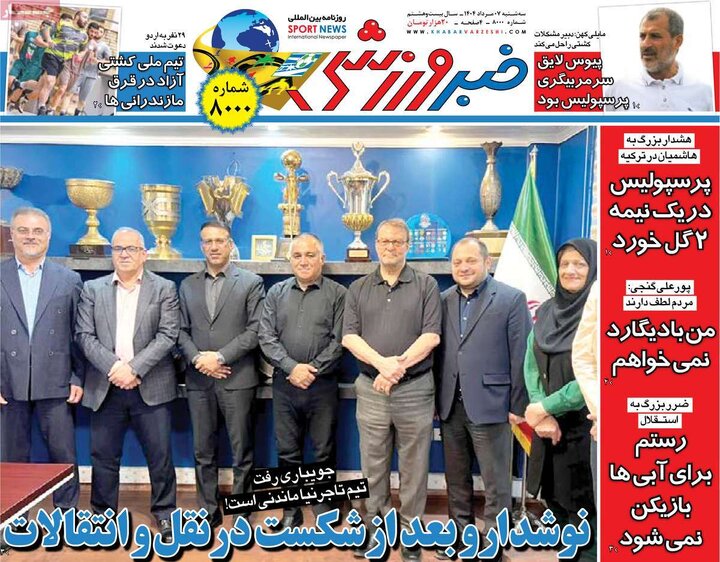 روزنامه