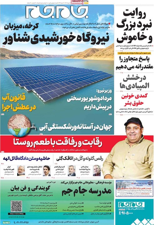 روزنامه