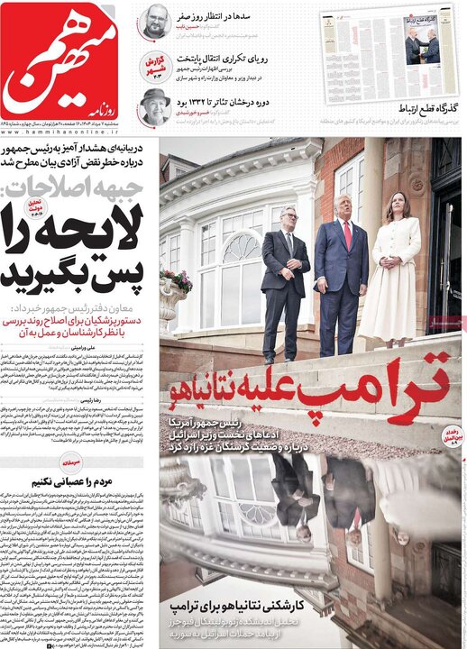 روزنامه