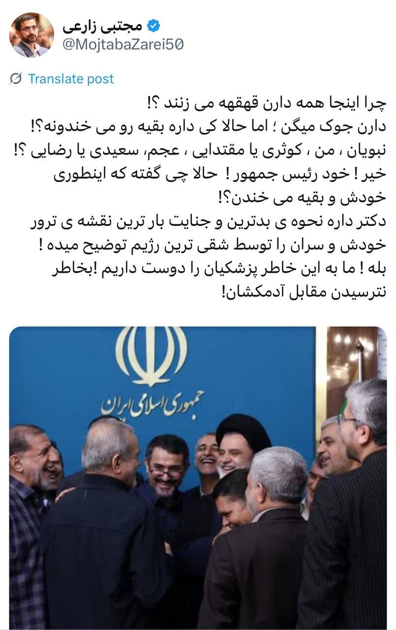 خندههای پزشکیان و نمایندگان هنگام توضیح حمله اسرائیل به جلسه شورای عالی امنیت ملی توسط رئیس جمهوری/ جوک میگویند؟