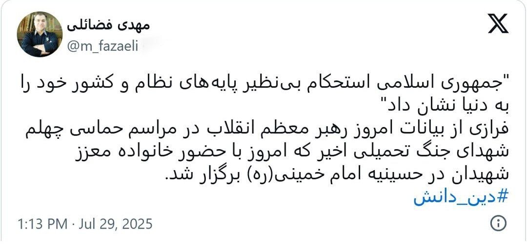 برگزاری مراسم اربعین شهدای هستهای با حضور رهبر انقلاب در حسینیه امام خمینی(ره)