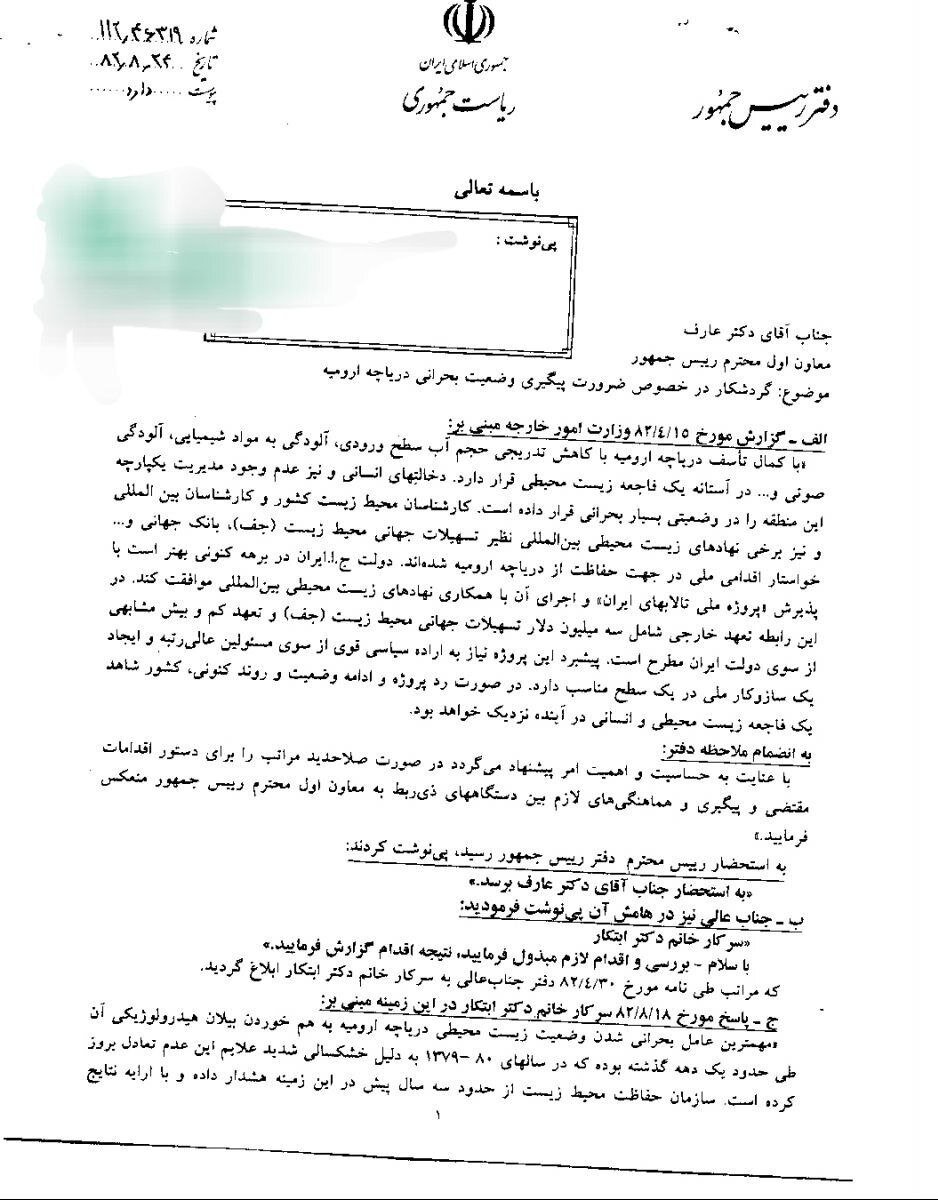 ابتکار علیه کلانتری چهار سند رو کرد / از سال 79 درباره خشکشدن دریاچه ارومیه به وزیر نیرو هشدار دادیم 4