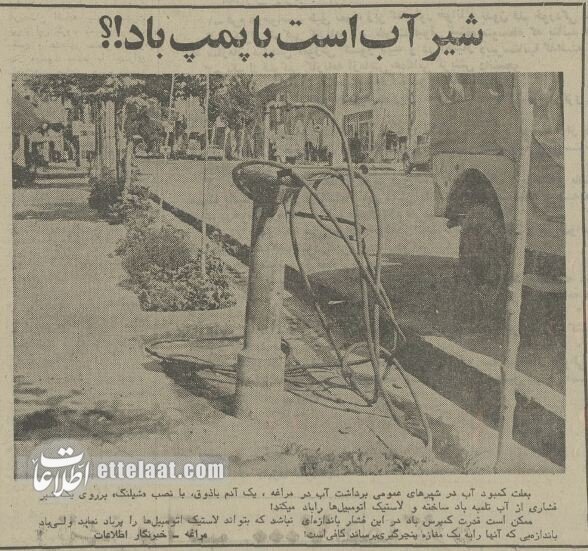 وقتی ایران آمپر چسباند و تهرانیها فرار کردند