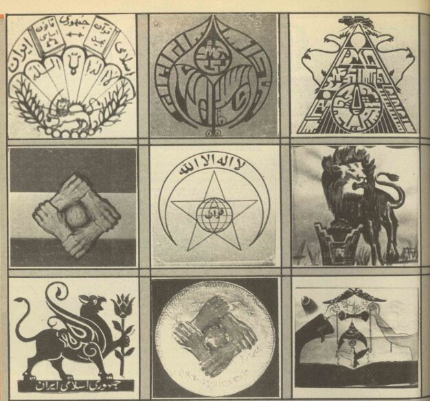 عکس/ طرحهای پیشنهادی برای آرم جمهوری اسلامی