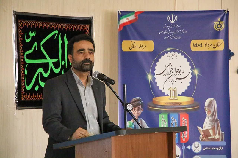 رقابت ۲۲ تیم دانشآموزی در ۱۳ محور جشنواره نوجوان خوارزمی استان سمنان