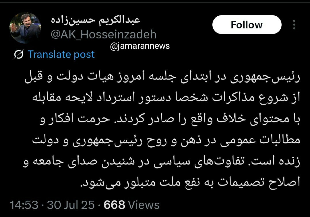 روایت معاون پزشکیان از نگاه رییس دولت به محتوای لایحه فضای مجازی/ مطالبات افکار عمومی چقدر برای پزشکیان مهم است؟