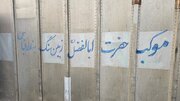 موکب روستای زمین سنگ بندرعباس به کربلا اعزام شد