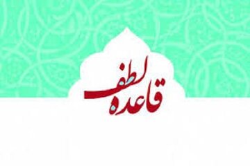 تفاوت لطف در بیان حکم نماز و دروغ