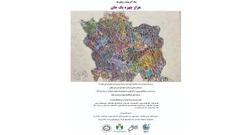 «به یاد استاد» در فرهنگسرای نیاوران