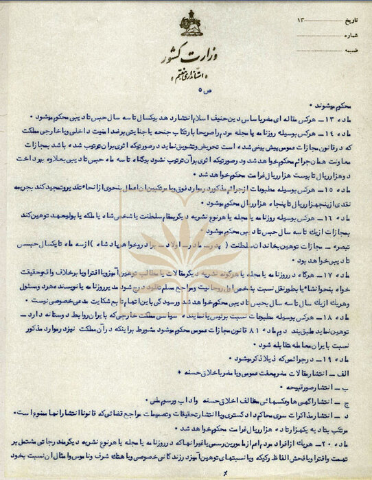 ۳ سال حبس برای روزنامه‌نگاری که به خاندان سلطنتی توهین کند!