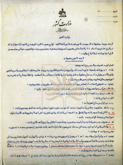 ۳ سال حبس برای روزنامه‌نگاری که به خاندان سلطنتی توهین کند!