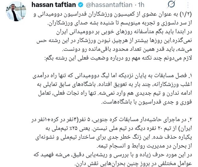 انتقاد سریعترین مرد ایران از فدراسیون دوومیدانی