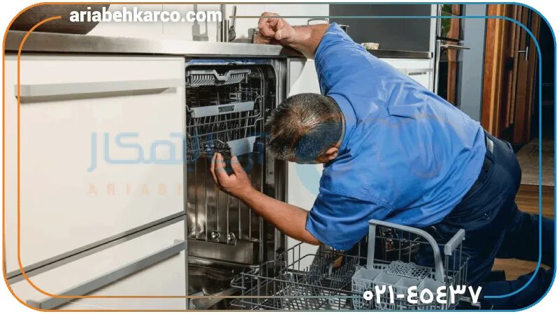 مرکز خدمات تعمیرات ظرفشویی در تهران با تعمیرکار متخصص