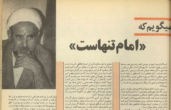 به طرفداری از بنیصدر متهم هستم/ هنوز سیستم مردسالاری در جامعه ما حکمفرماست/ تضعیف سپاه را صحیح نمیدانم