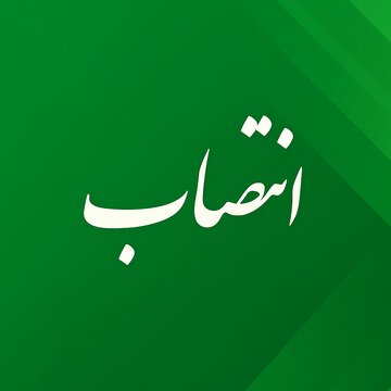 انتصاب سرپرست جدید اداره کل راه و شهرسازی چهارمحال و بختیاری