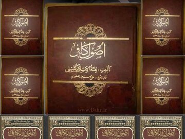 چهار منبع اصلی حدیث شیعه (کتب اربعه) چهار منبع اصلی حدیث شیعه (کتب اربعه)