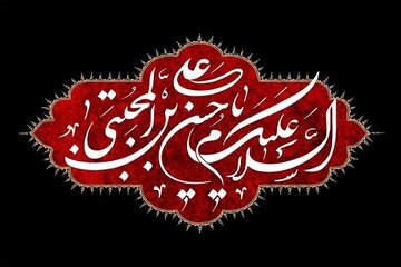 تلاش دشمنان برای مخدوشکردن چهره امام حسن (ع) با جعل روایات تلاش دشمنان برای مخدوشکردن چهره امام حسن (ع) با جعل روایات