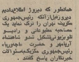 پاسخ شاه به چرایی خرید بیاندازه تسلیحات