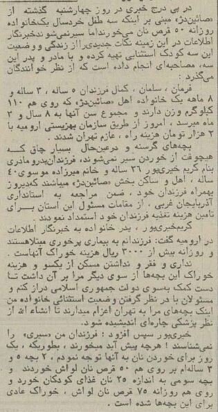 این ۳ کودک روزی ۷۵ نان لواش میخوردند/ عکس