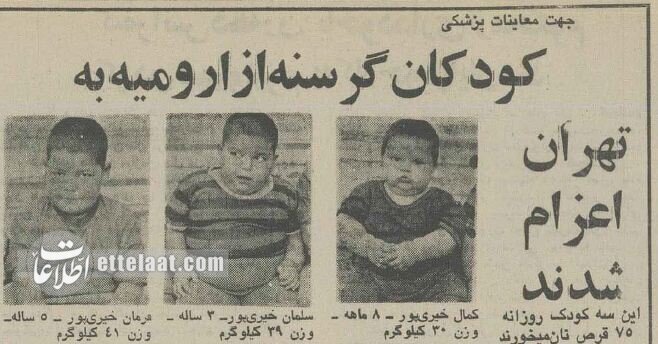 این ۳ کودک روزی ۷۵ نان لواش می‌خوردند/ عکس