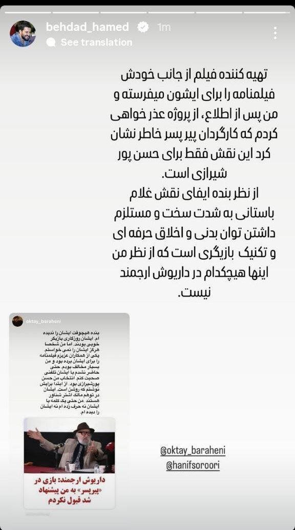 حامد بهداد: داریوش ارجمند نه اخلاق حرفهای دارد نه تکنیک بازیگری!/ وقتی فهمیدم به او فیلمنامه دادهاند از حضور در پروژه عذرخواهی کردم