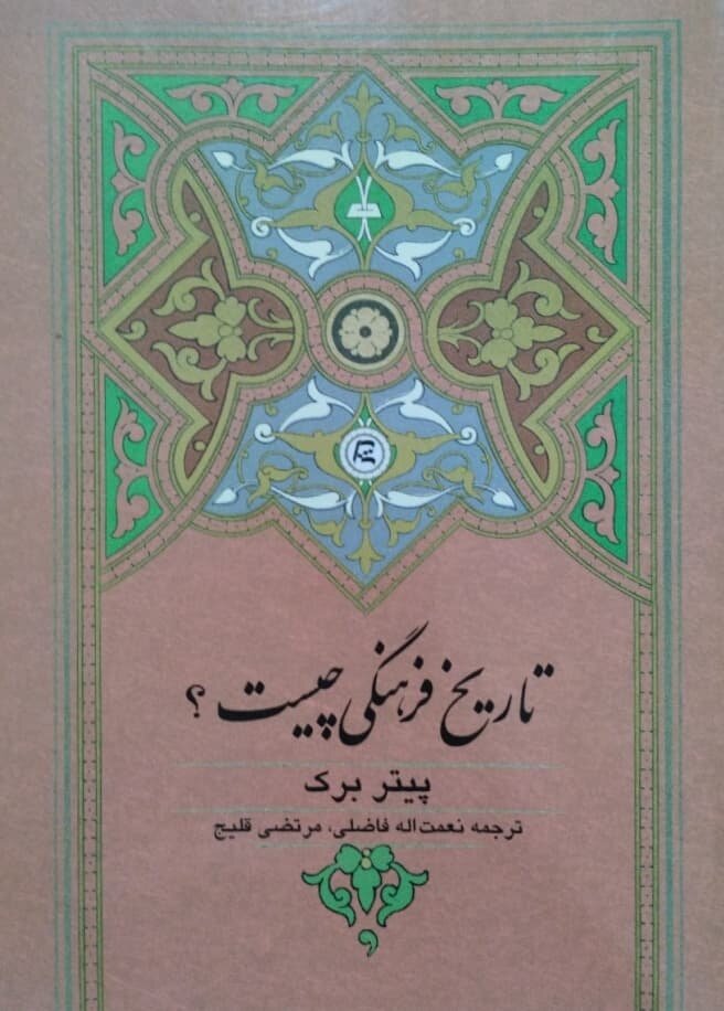 از پاریس رنسانس تا قتلعام گربهها؛ سرگذشت پرماجرای تاریخ فرهنگی