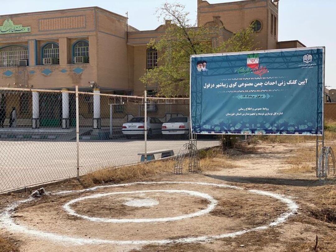 آغاز ساخت ۲ مدرسه ۱۲ کلاسه در دزفول