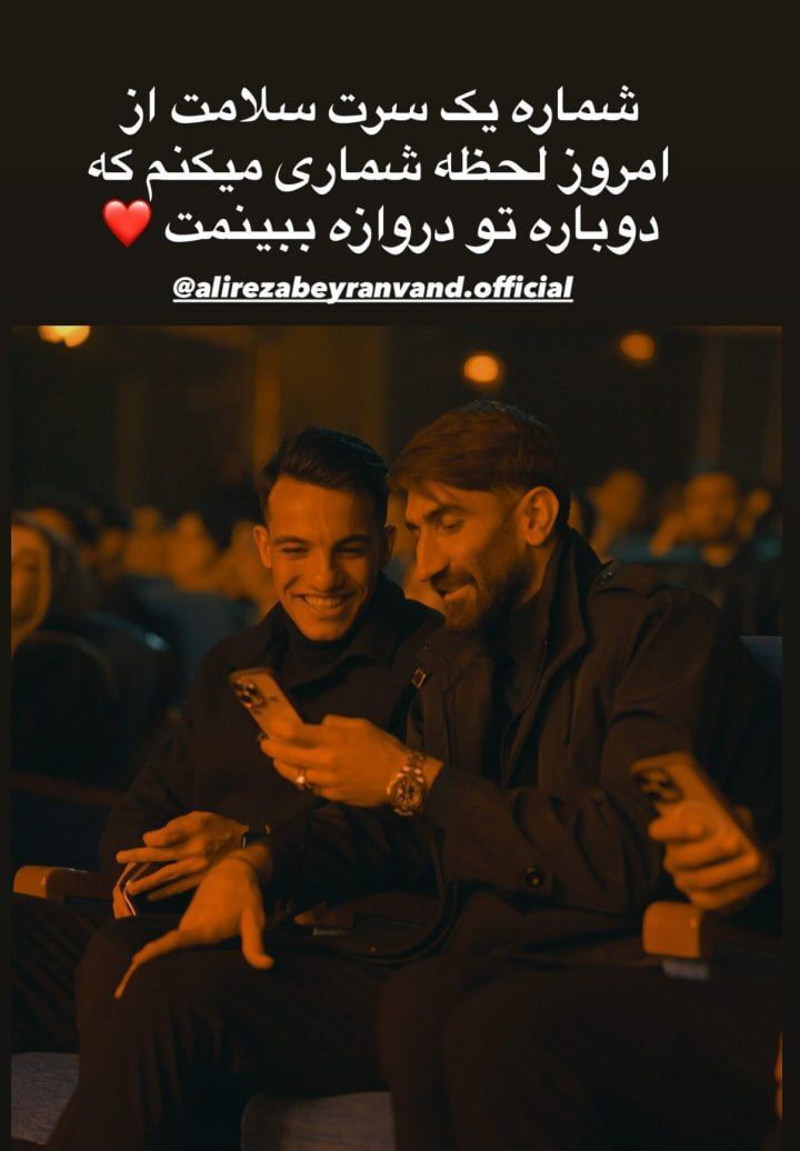 عکس | لحظه شماری آقای گل لیگ برای دیدن دوباره بیرانوند 2