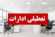 تعطیلی ادارات در ۳ شهرستان استان اردبیل در روز یکشنبه