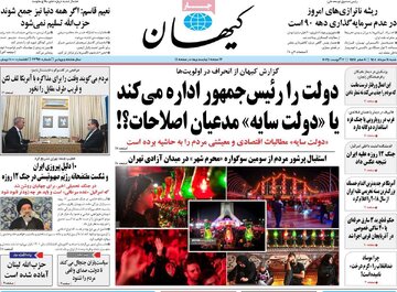 روزنامه