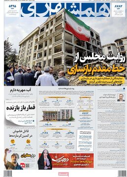 روزنامه