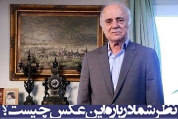 نظر شما درباره این عکس چیست؟/ داریوش مصطفوی