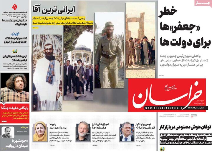 صفحه اول روزنامه های شنبه 11 مرداد 1404 6
