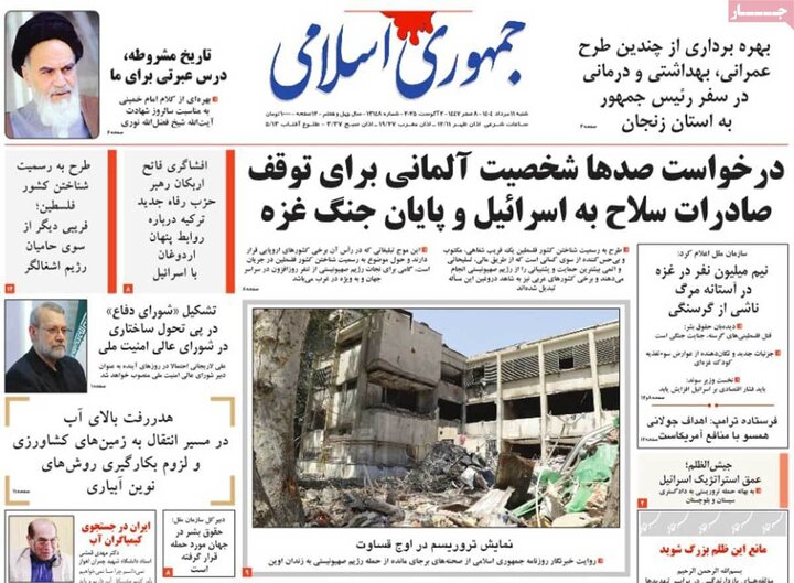 صفحه اول روزنامه های شنبه 11 مرداد 1404 5