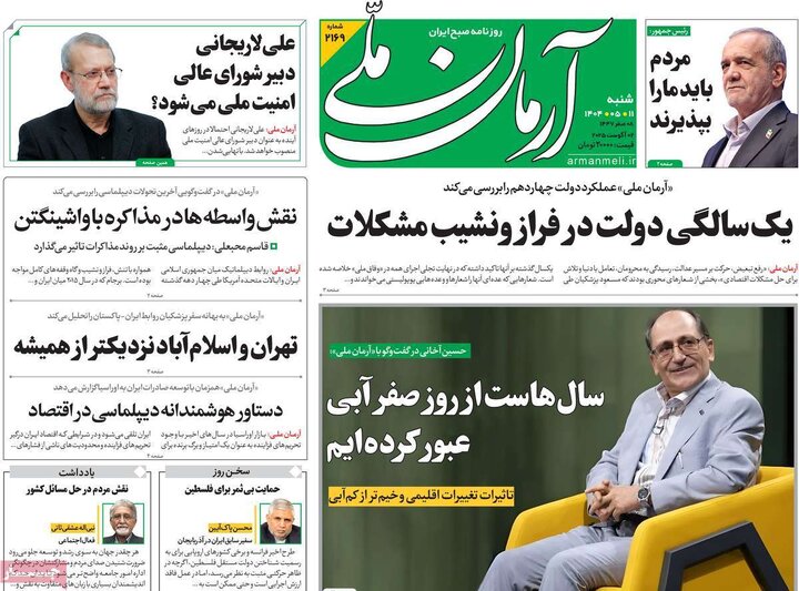 صفحه اول روزنامه های شنبه 11 مرداد 1404 4