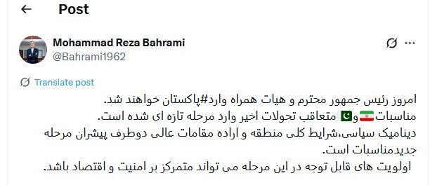 برگی تازه از مناسبات ایران و پاکستان؛اقتصاد و امنیت اولویت دو کشور همسایه