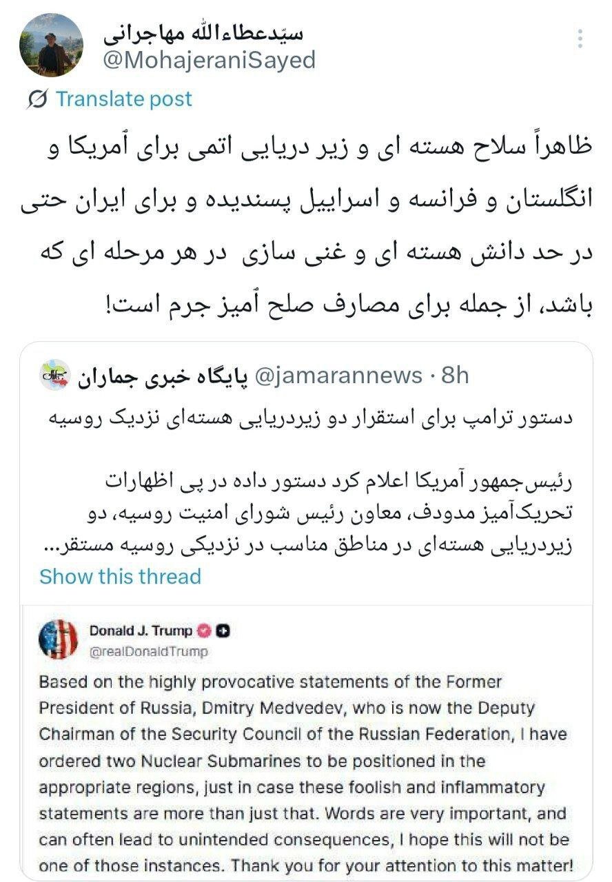 کنایه عطاءالله مهاجرانی به توییت ترامپ/ سلاح هسته ای در ایران، برای مصارف صلح آمیز هم جرم است!