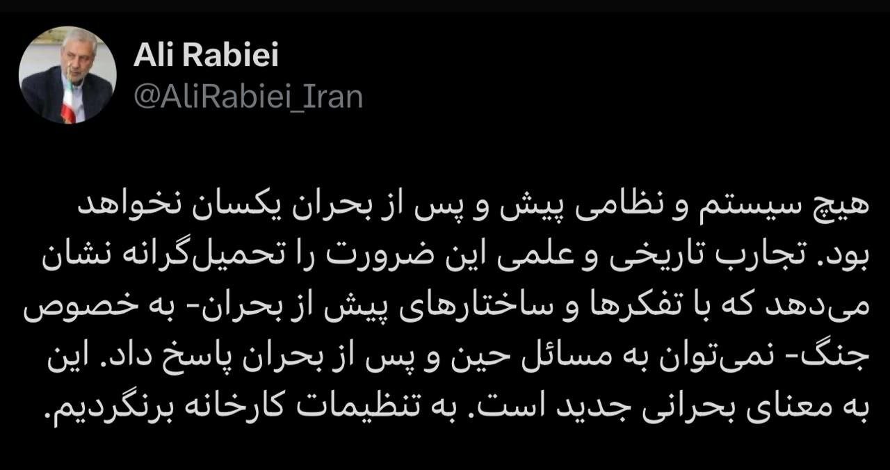 علی ربیعی: به تنظیمات کارخانه برنگردیم / هیچ سیستم و نظامی پیش و پس از بحران یکسان نخواهد بود 2