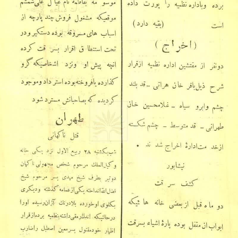 روزنامه یومیه دوران احمدشاه از این چاپخانه بیرون میآمد