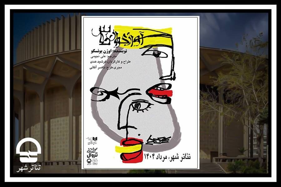 رونمایی از آوازخوان طاس / عکس 2