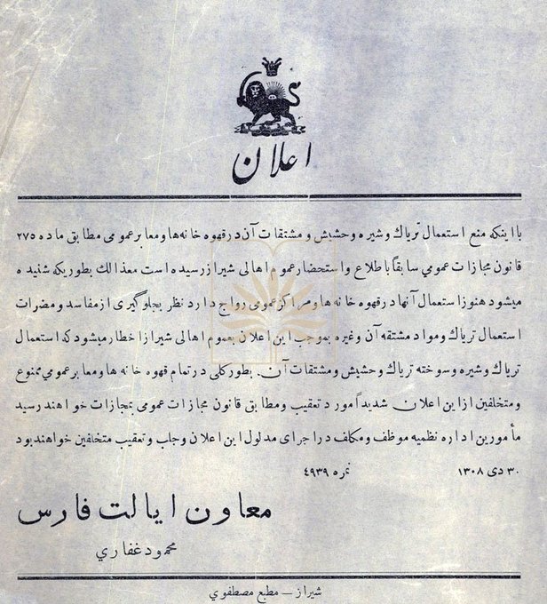 حمل بیش از ۸ مثقال تریاک ممنوع شد!