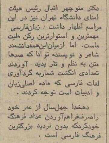 چاپ لغتنامه دهخدا چند سال طول کشید+ هزینهها