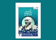 فراخوان نهمین دوره جایزه ابوالحسن نجفی