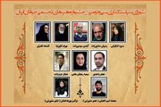 معرفی شورای سیاستگذاری جشنواره ملی هنرهای تجسمی جوانان