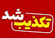 کشف ۳۴ جسد در سعادت‌آباد/ واکنش پلیس