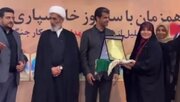 ببینید |  اعطای دان یک تکواندو به سحر امامی