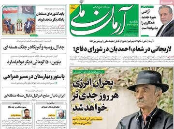 صفحه اول روزنامه های یکشنبه 12مرداد 1404 14