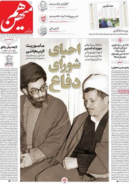 صفحه اول روزنامه های یکشنبه 12مرداد 1404 12