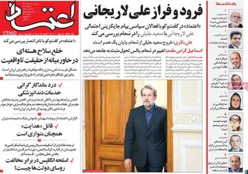 صفحه اول روزنامه های یکشنبه 12مرداد 1404 11